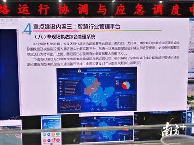 手指一點(diǎn)，公交動(dòng)態(tài)盡在掌握 惠州智能調(diào)度中心賦能城市出行新體驗(yàn)