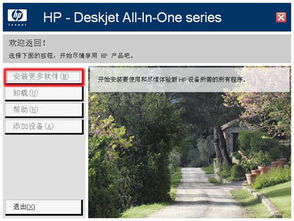 一站式指南 如何下載惠普打印機(jī)、電腦及其他產(chǎn)品的軟件與驅(qū)動(dòng)程序，并獲取客戶支持